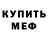 КЕТАМИН ketamine ORTIK TJ