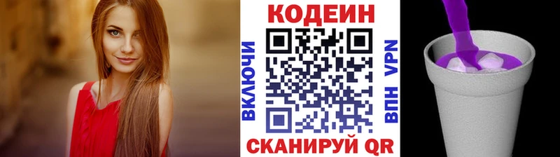 где найти наркотики  Сысерть  Codein Purple Drank 
