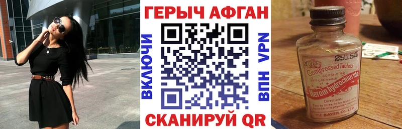 Героин афганец  Сысерть 