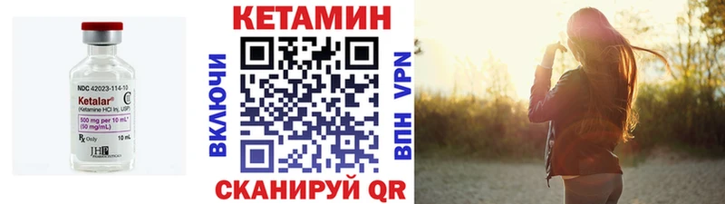 Кетамин VHQ  Сысерть 
