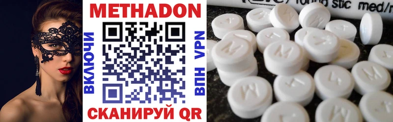 МЕТАДОН methadone  Сысерть 